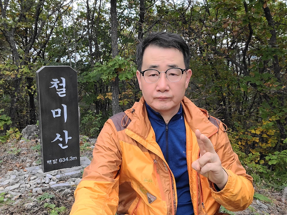 철미산 사진 1