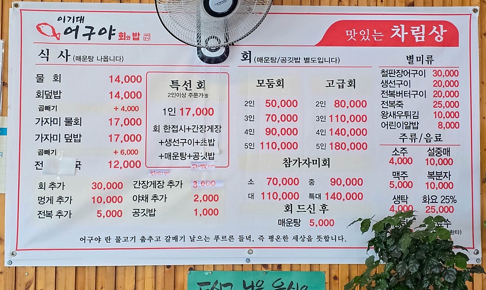 이기대어구야 사진 5