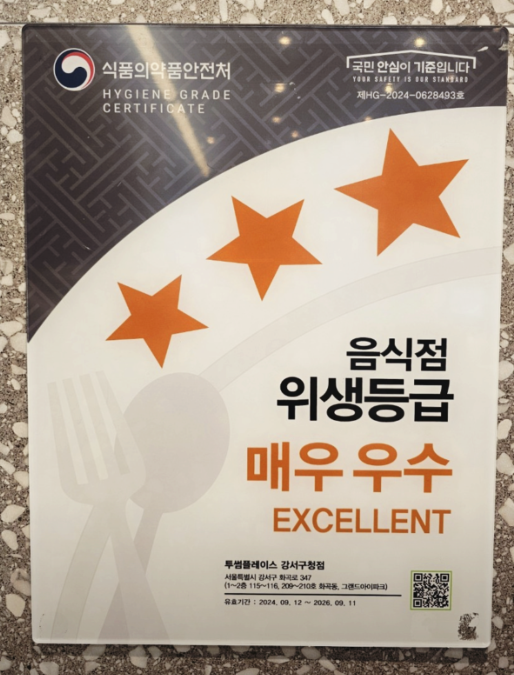투썸플레이스 강서구청점 사진 3