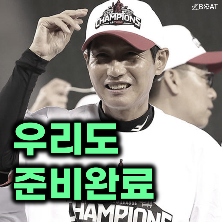 "1차전 선발은 누구?" <b>LG</b> 염갈량 KS 엔트리 발표 그리고 비장의 카드