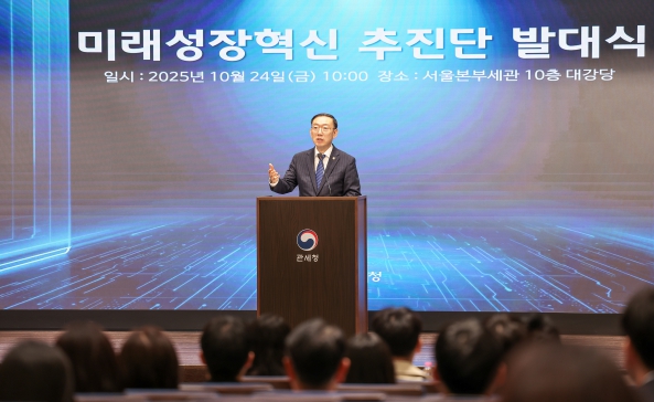 '인공지능(AI)으로 공정성장 선도' 관세청, 미래성장혁신 추진단 출범
