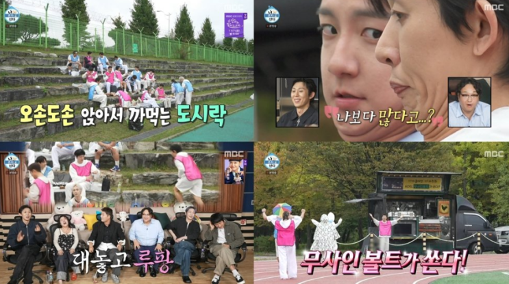   ‘나혼자산다’ 가을 운동회, 최고 시청률 6.7%! 전현무 회장·민호·박나래의 전력 질주 예능 레전드️