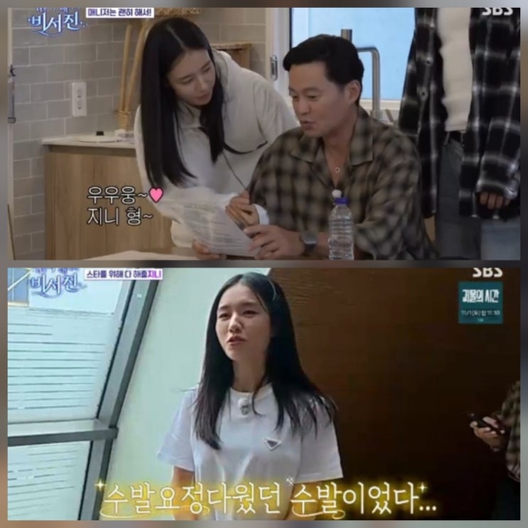 배우 안은진 비서진 출연 리뷰 고향 프로필