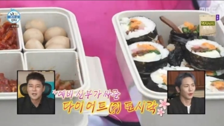  이장우, 예비신부 조혜원이 싸준 ‘사랑의 도시락’ 자랑! “이게 다이어트 도시락이에요~”