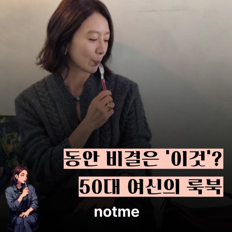 50대의 워너비 아이콘, 김희애 귀티 중단발 스타일에 여성들 열광
