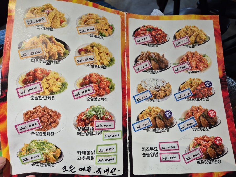 깻잎통닭 양산첨단2점 사진 3