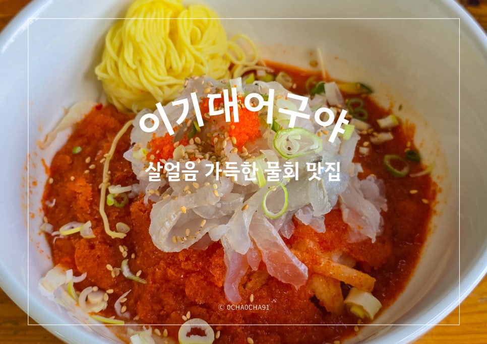 이기대어구야 사진 1