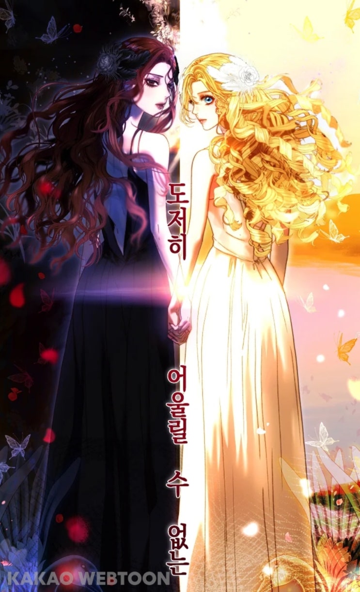  악녀회귀물_깨진 유리구두의 조각_열매