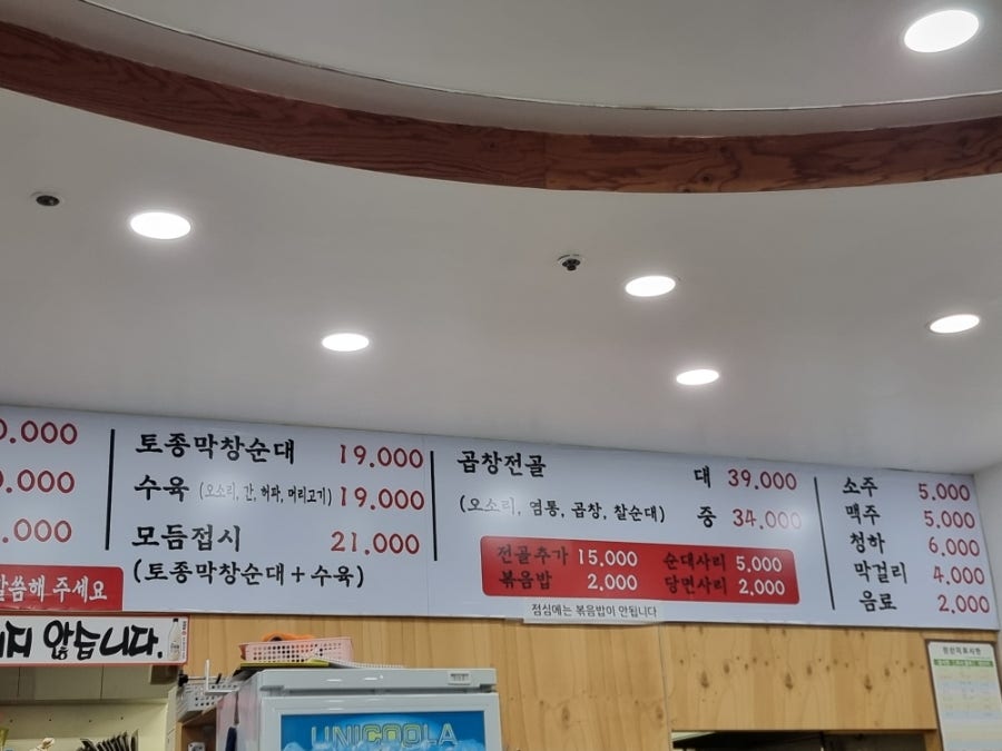 나운순대 본점 사진 4