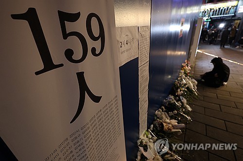 <b>이태원 참사</b> 3주기, 눈물의... 공동 추모식에 <b>외국인 유가족</b>도 참석