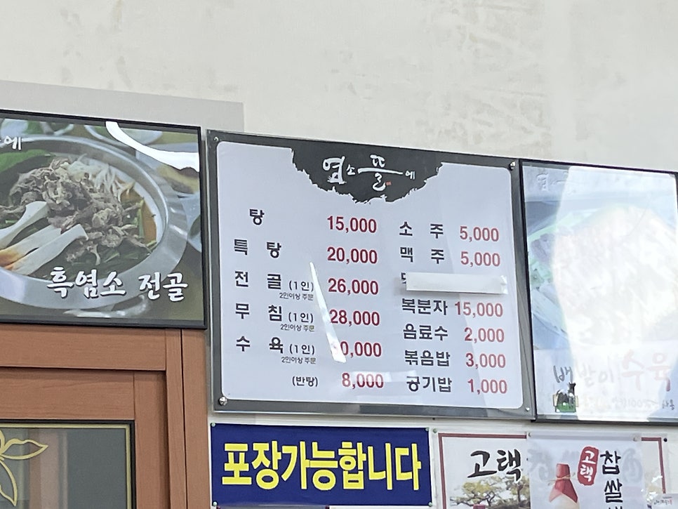 염소뜰에 사진 2