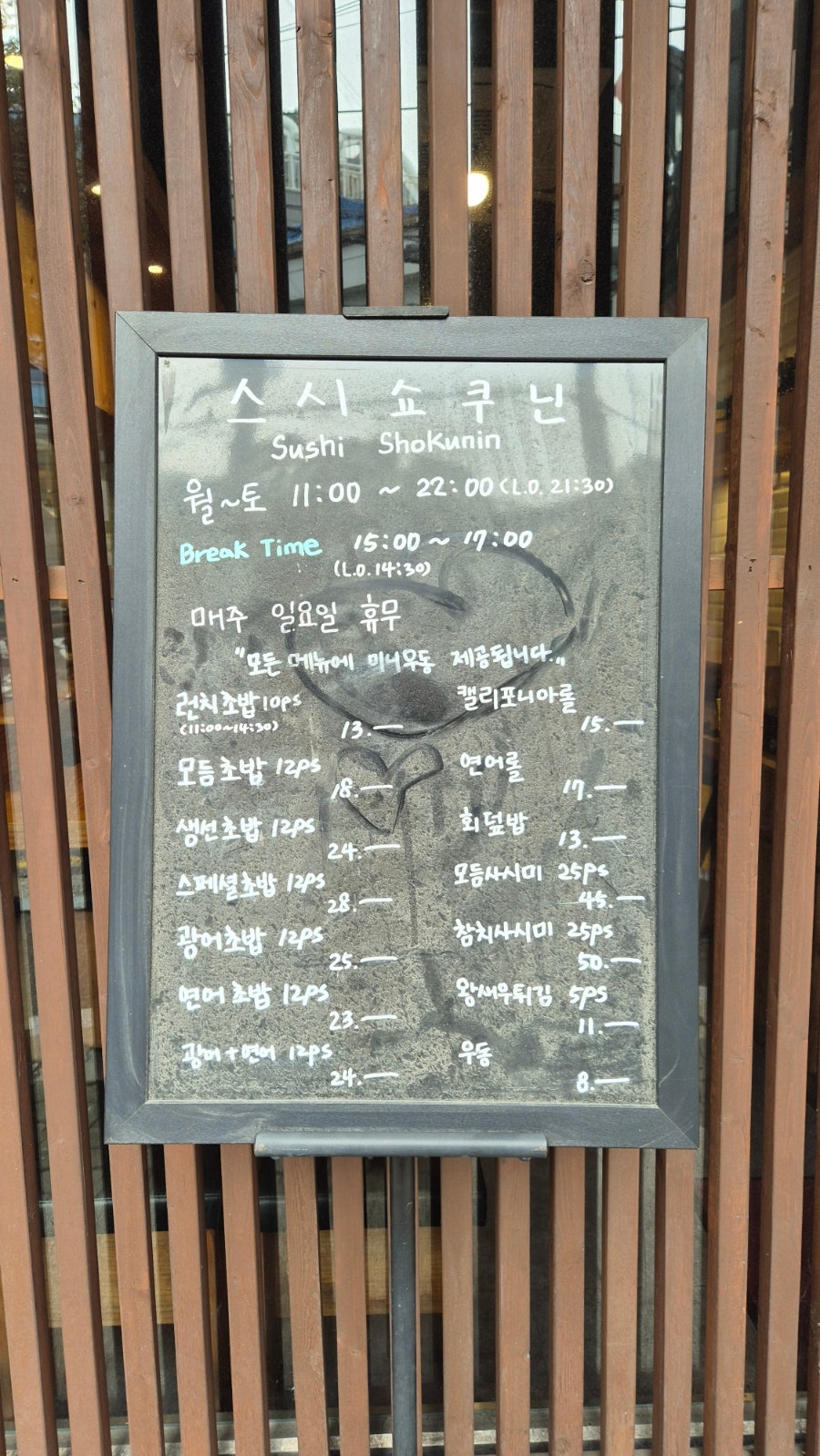 스시쇼쿠닌 사진 2