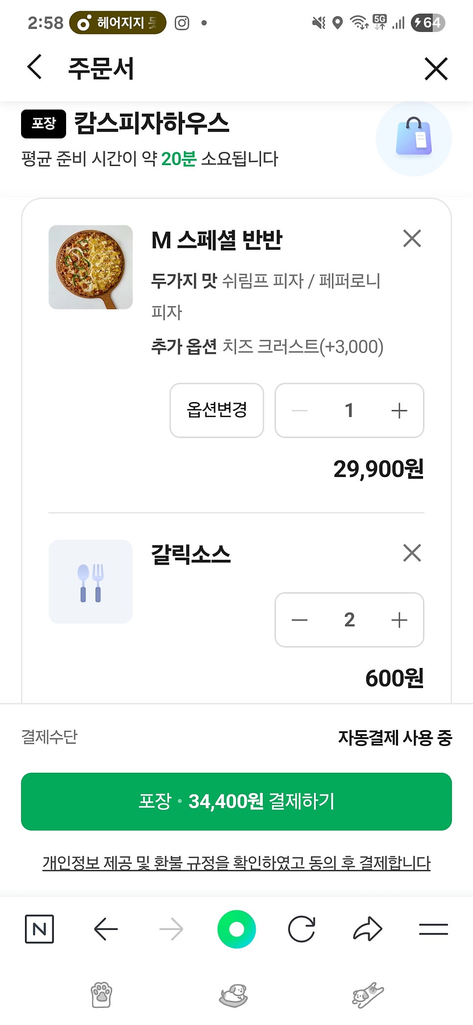 캄스피자하우스 사진 6