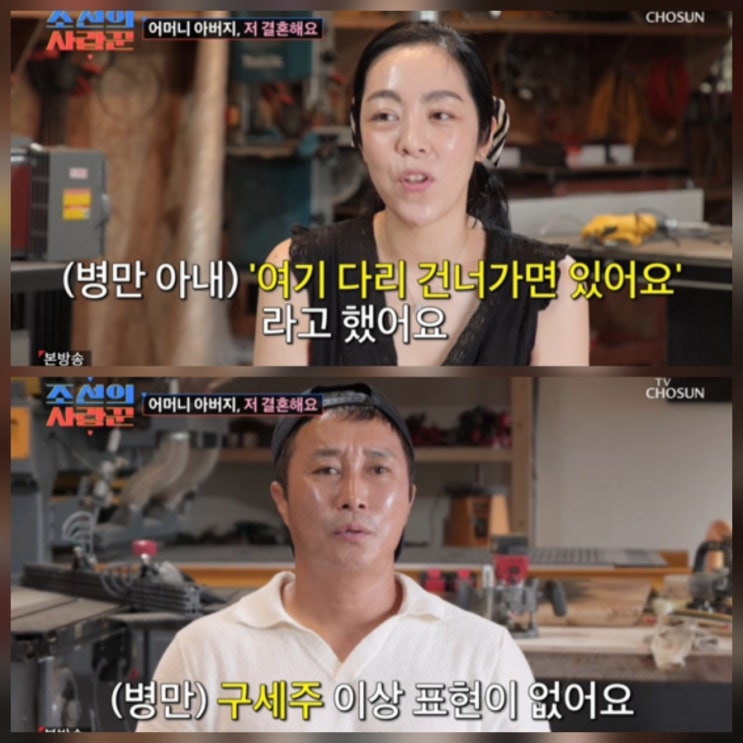  김병만 와이프 구세주 비하인드 결혼식 나이 프로필