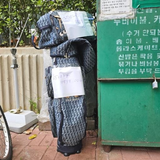 골프 가방 버리기! 온라인 대형폐기물 신고 후 배출