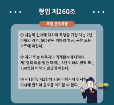 부딪칠듯 차를 전진시키는 행위, '폭행'일까? 관련 이미지 2