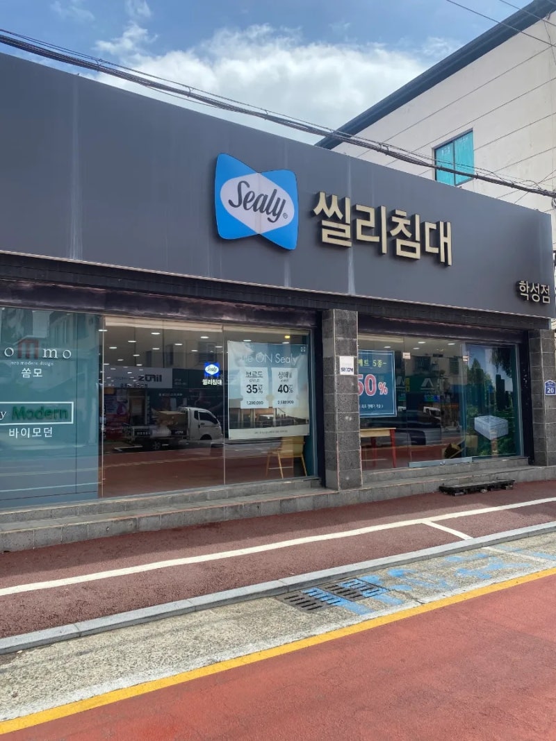 씰리침대는 어디서 사야 할까?백화점VS공식대리점VS아울렛VS코스트코