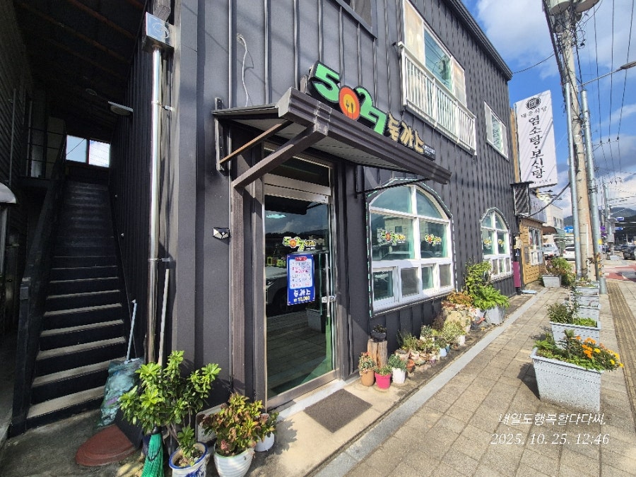 5027돈까스 사진 1