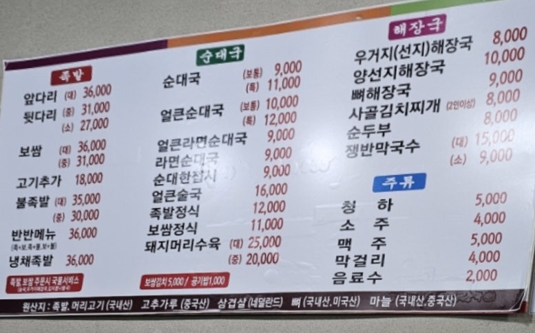 영양족발옛날순대국 사진 4