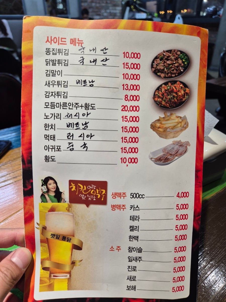 깻잎통닭 양산첨단2점 사진 4