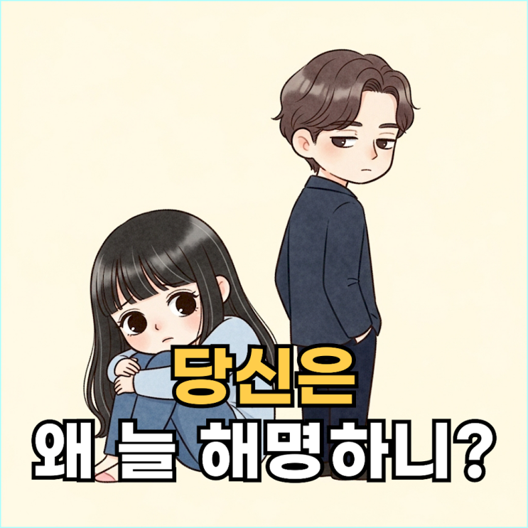  당신이 감정 노동 중이라는 명백한 신호 3가지