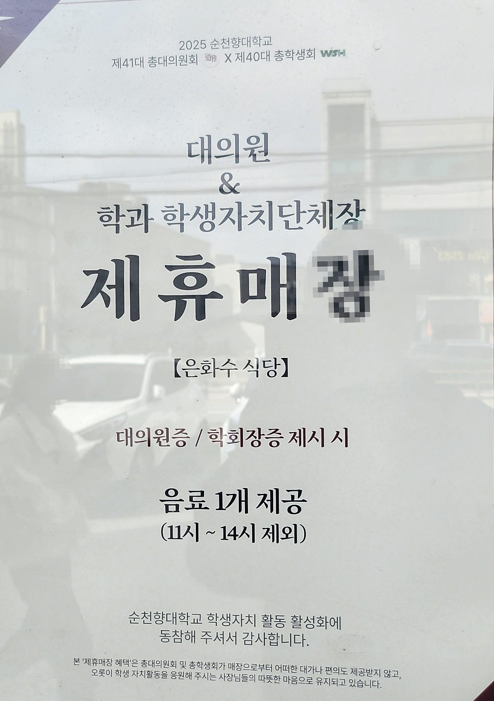 은화수식당 아산호서대점 사진 5