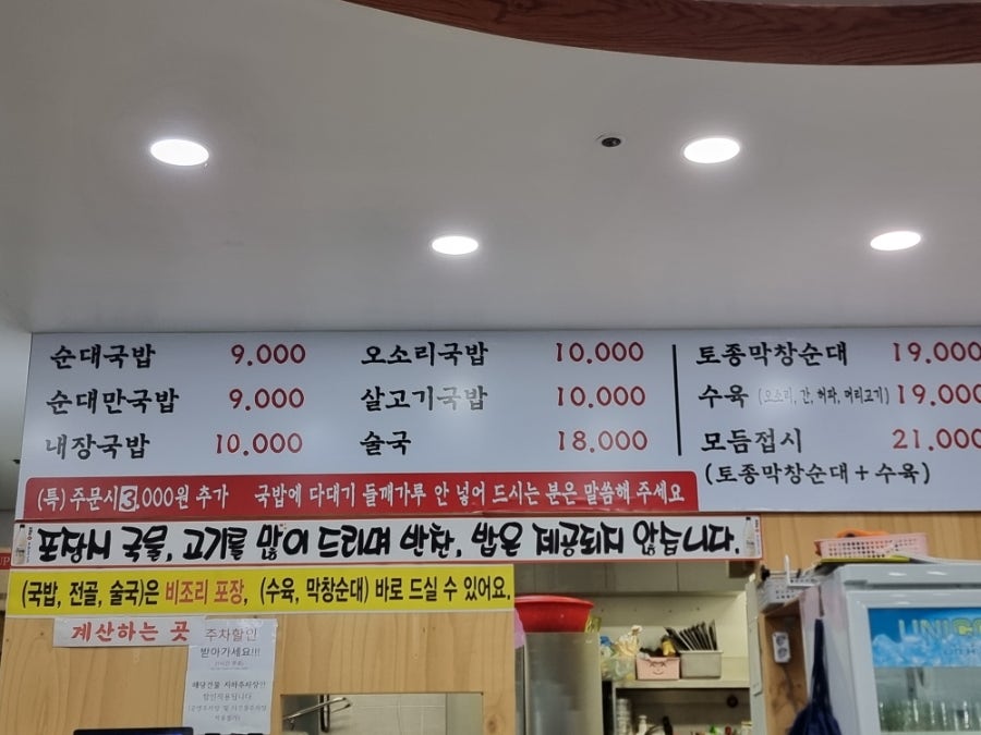 나운순대 본점 사진 3