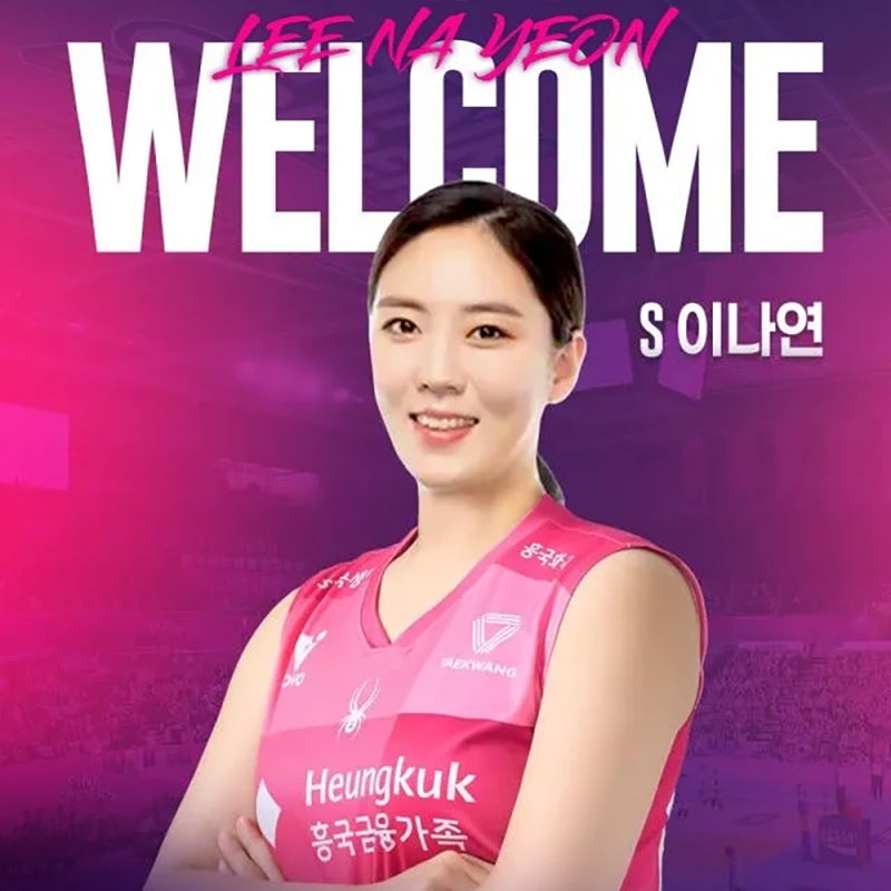 원더독스의 주전 이나연 흥국생명 배구단 합류 여자배구 세터 V리그 센터