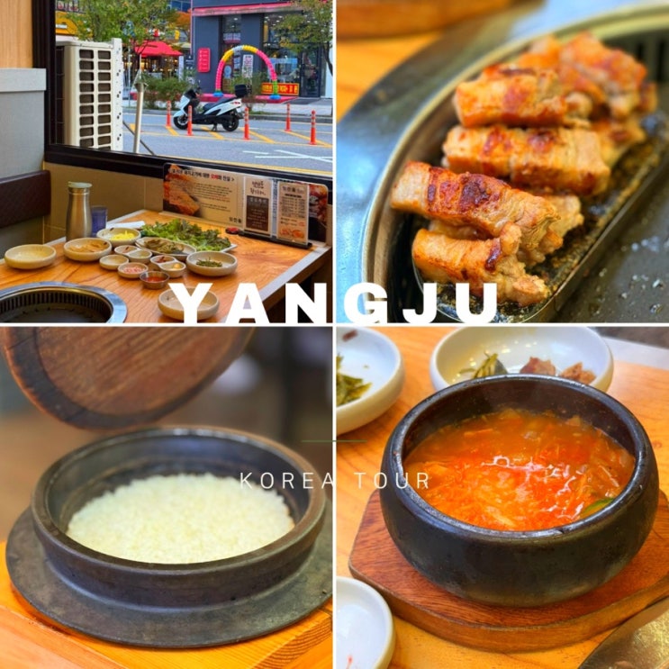  양주 맛집 맛찬들 왕소금구이ㅣ 주차 편하고 고기 질 좋은 삼겹살집 후기