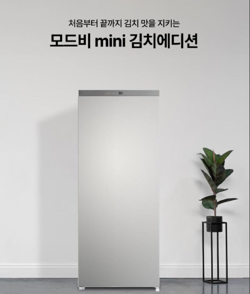 미니김치냉장고 찾으시는 분들 ‘캐리어CRK 미니김치에디션 냉장고 122L’ 추천드려요!