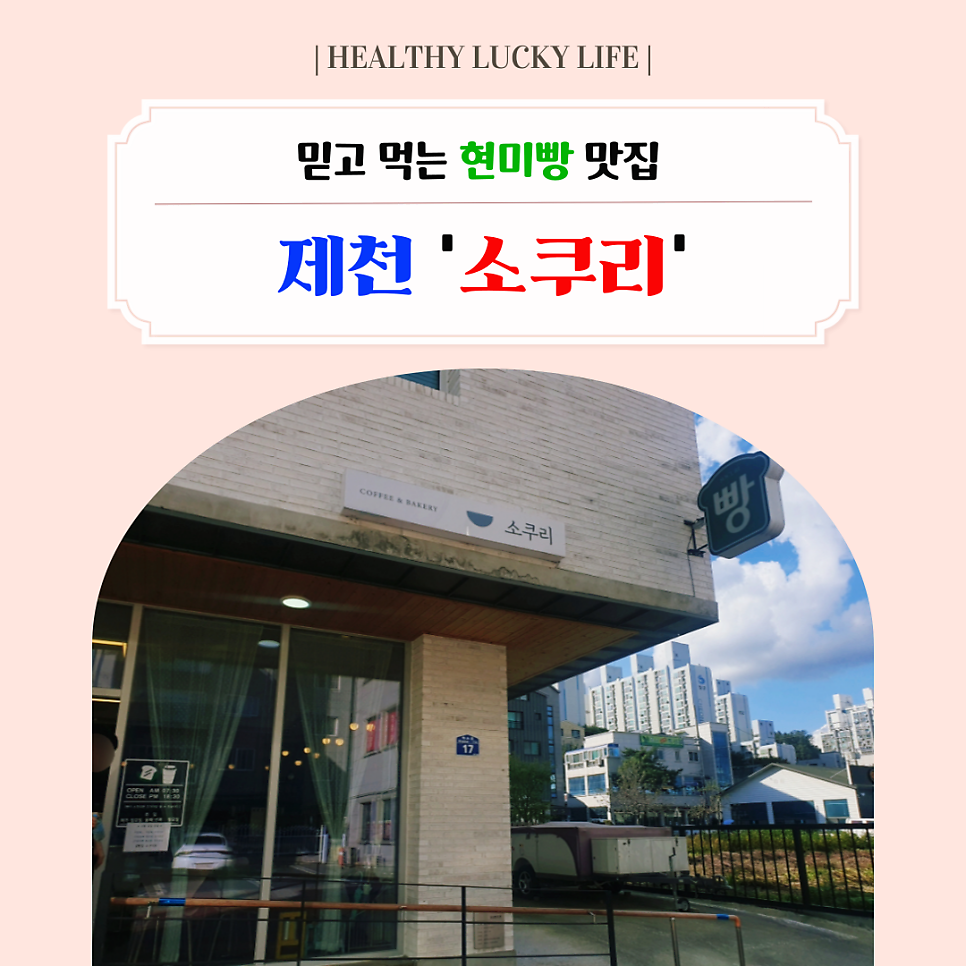 소쿠리