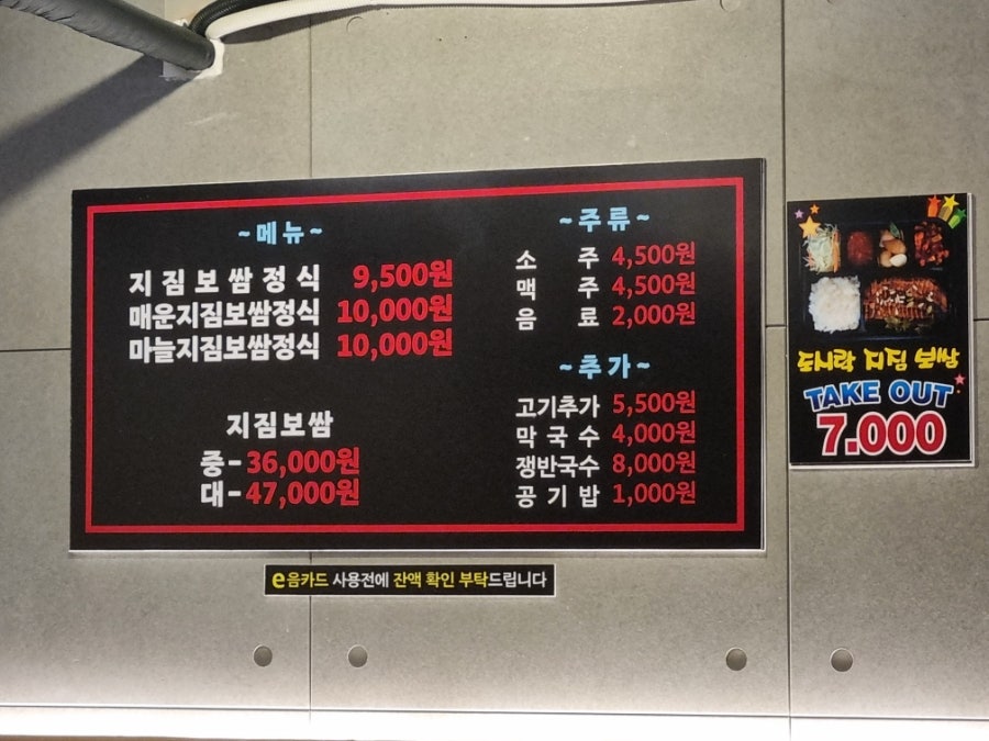 궁중보쌈 사진 1