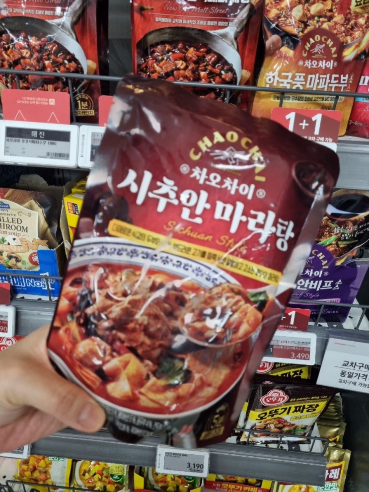  홈플러스 익스프레스 차오차이 시추안 마라탕 먹어본 후기