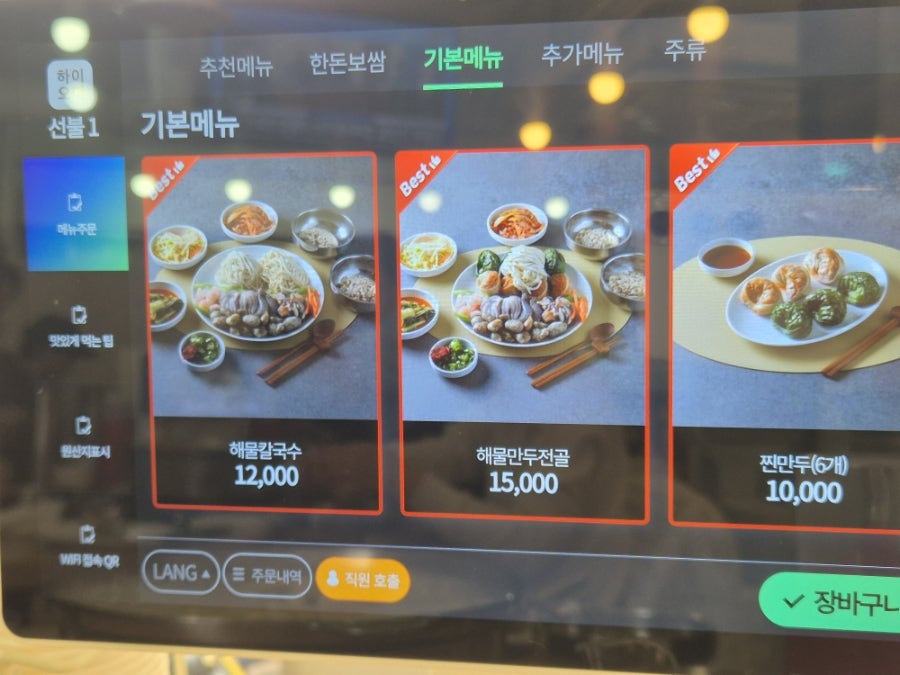 백청우칼국수 분당정자점 사진 6