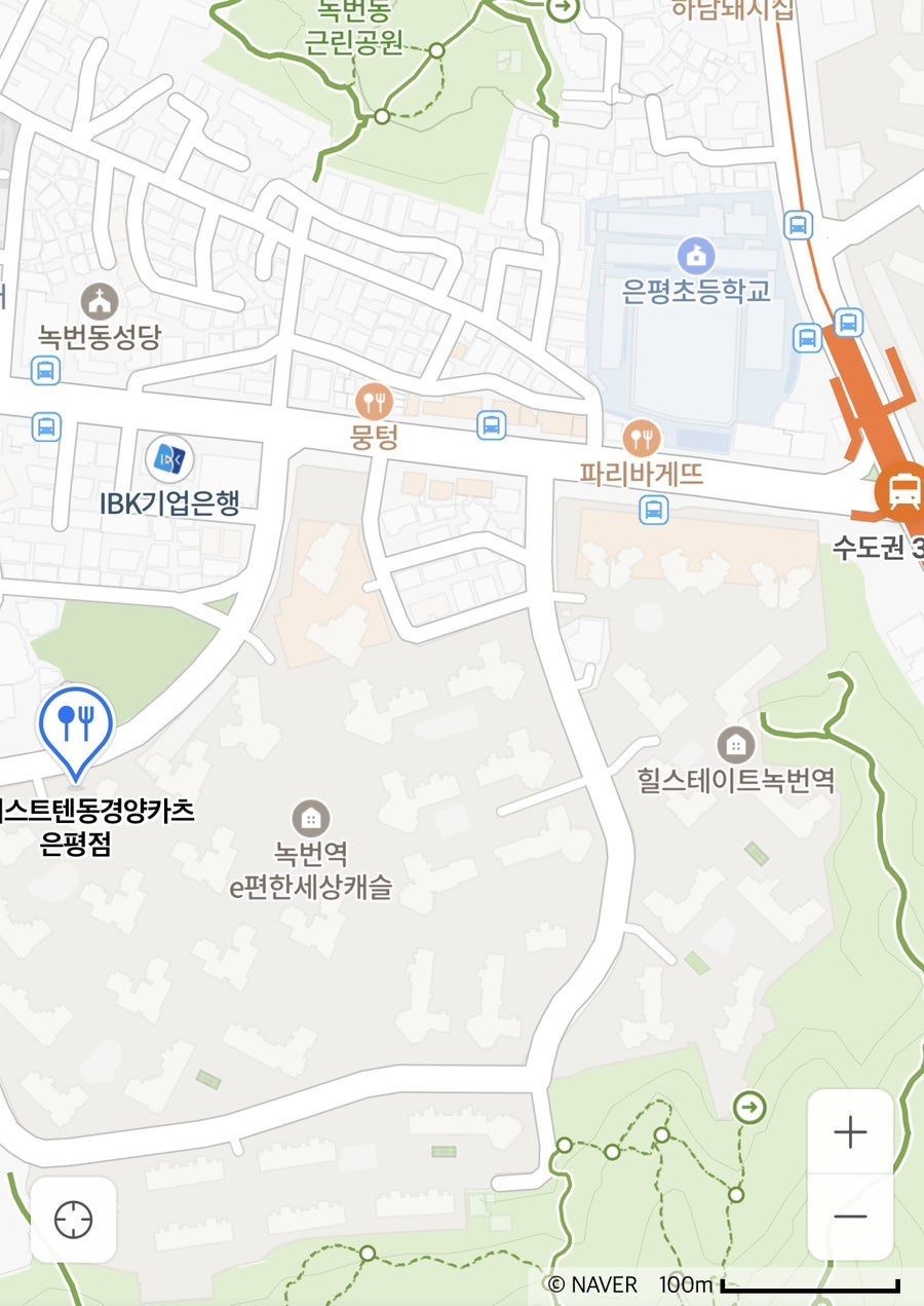 경양카츠 녹번역점 사진 2