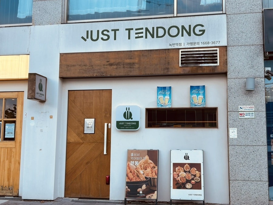 경양카츠 녹번역점 사진 4