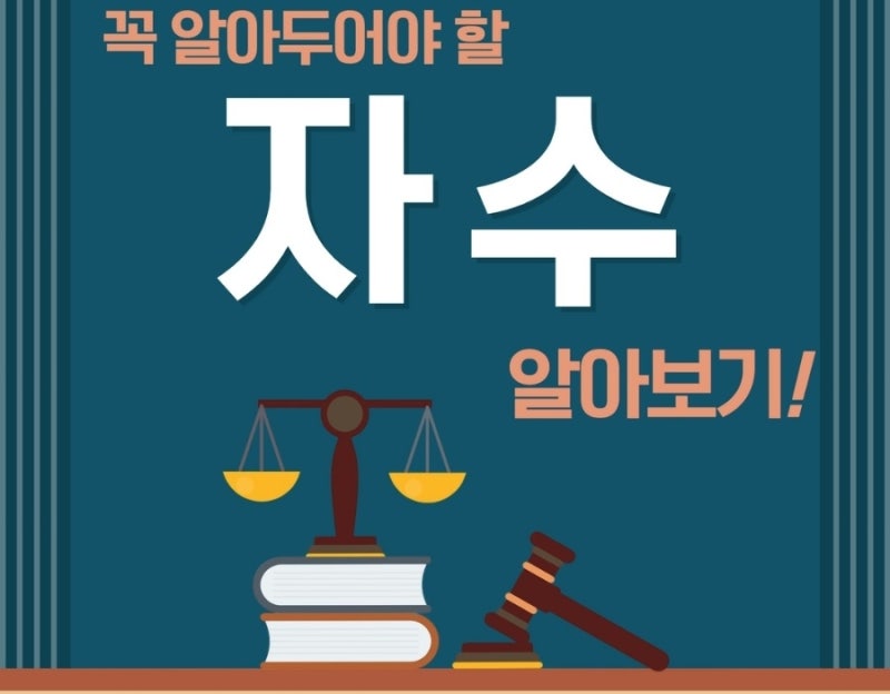 자수의 시기와 방법 알아보기! 관련 이미지 1