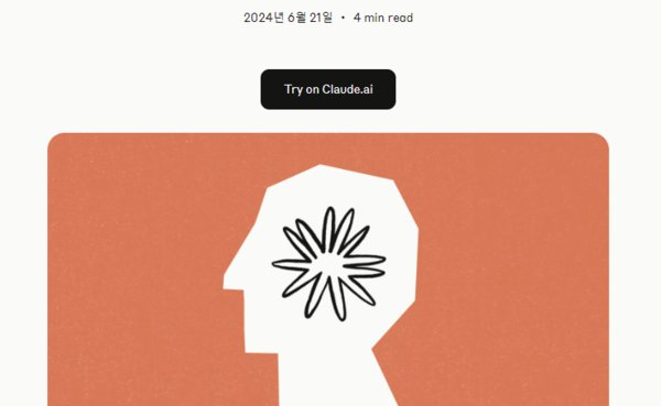 AI 혁신의 중심, <b>앤트로픽</b>이 <b>서울</b> 강남에 <b>사무소</b> 개소