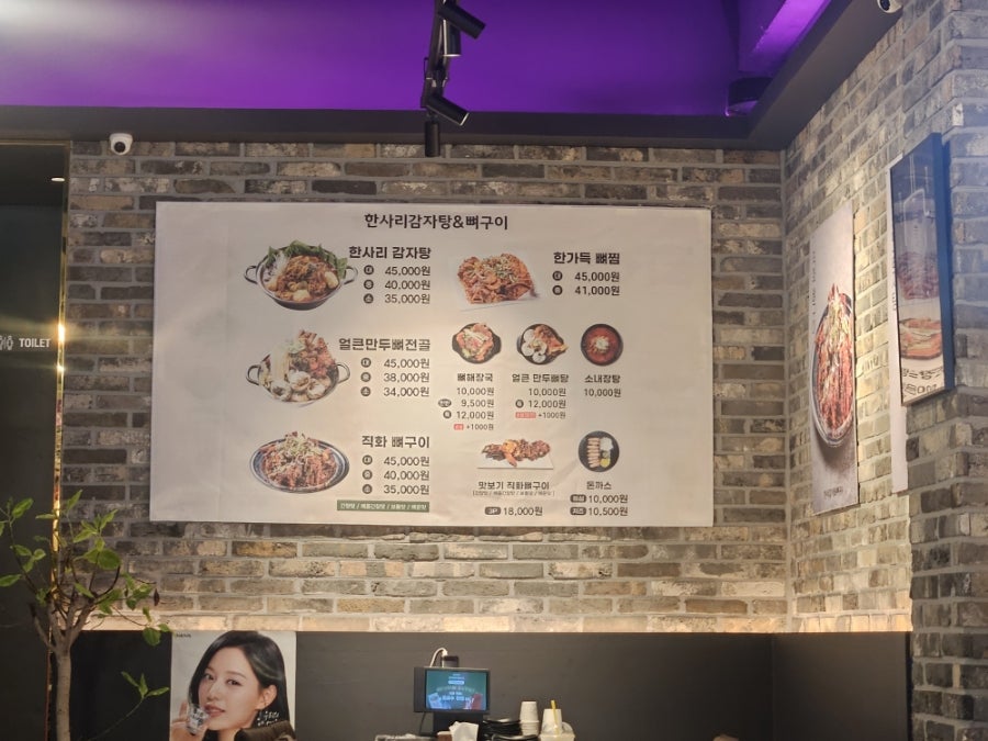한사리감자탕&뼈구이 수원성대점 사진 6