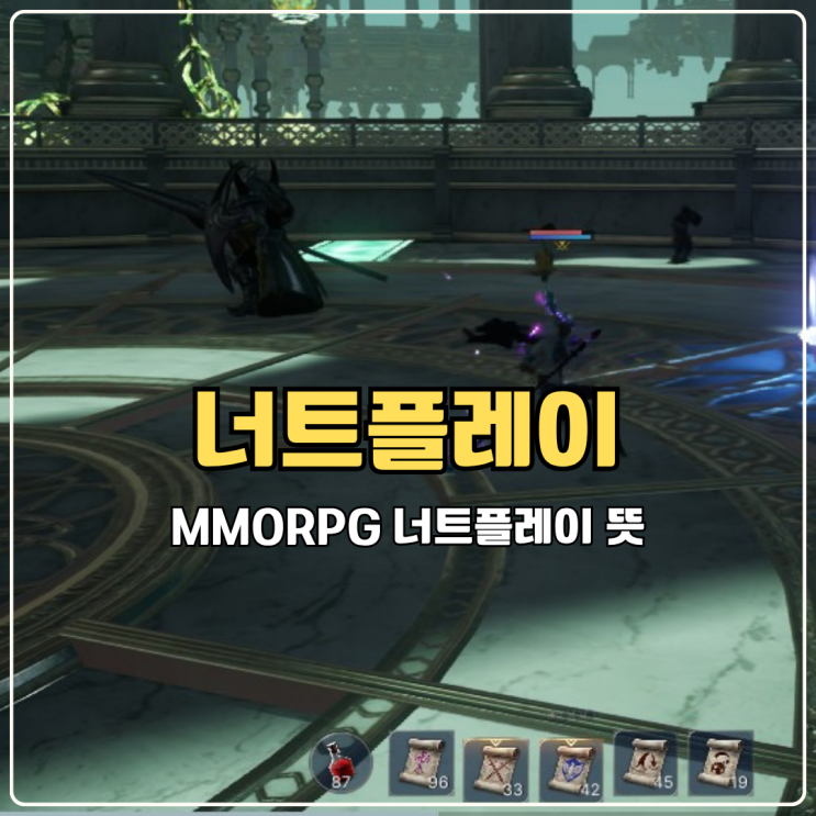  너트플레이 뜻 게임 용어? 포커 용어? 대체 뭐지