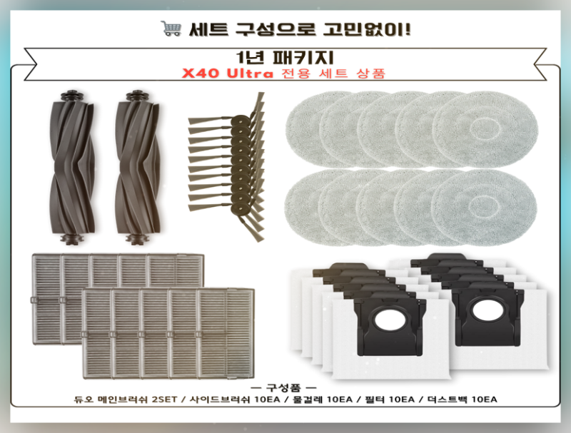 드리미 X40 Ultra 소모품 필터 효율적 청소