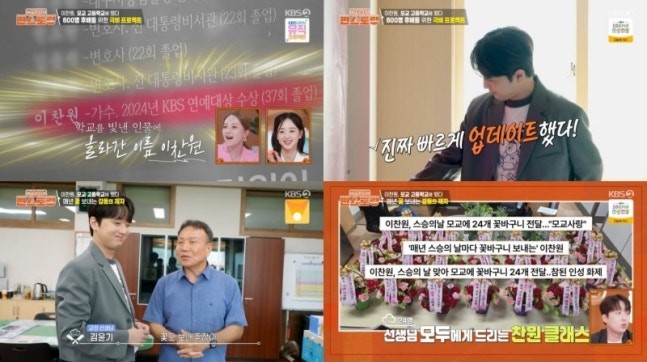 편스토랑 <b>이찬원</b>, 눈물과 감동... ‘대단한돈가스’로 <b>9승</b>까지... 