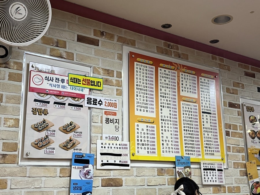 김밥천국 봉천점 사진 4