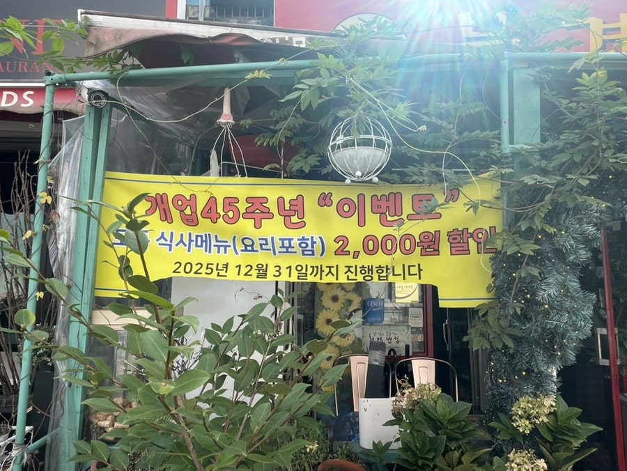 북경반점 사진 8