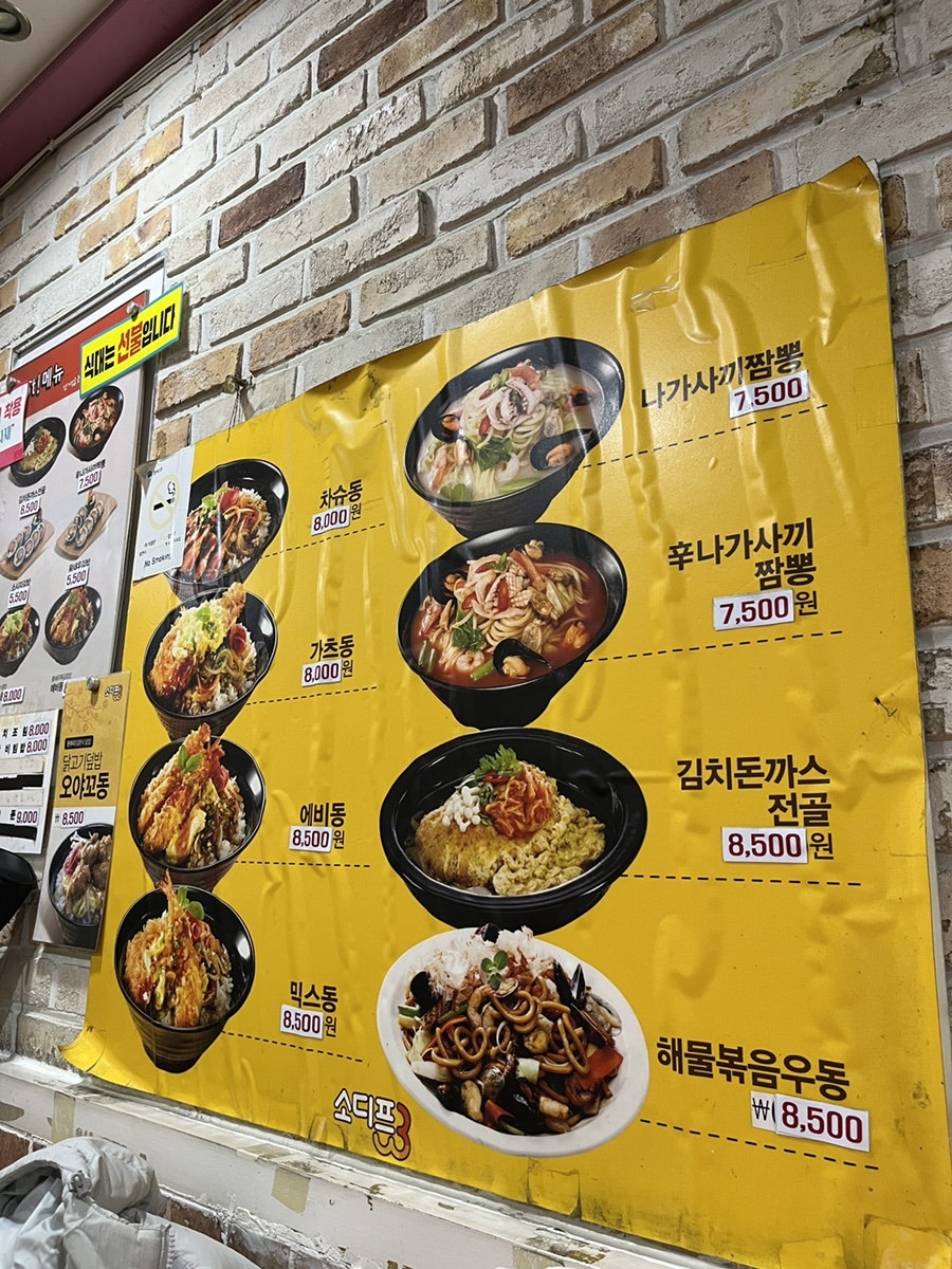 김밥천국 봉천점 사진 5