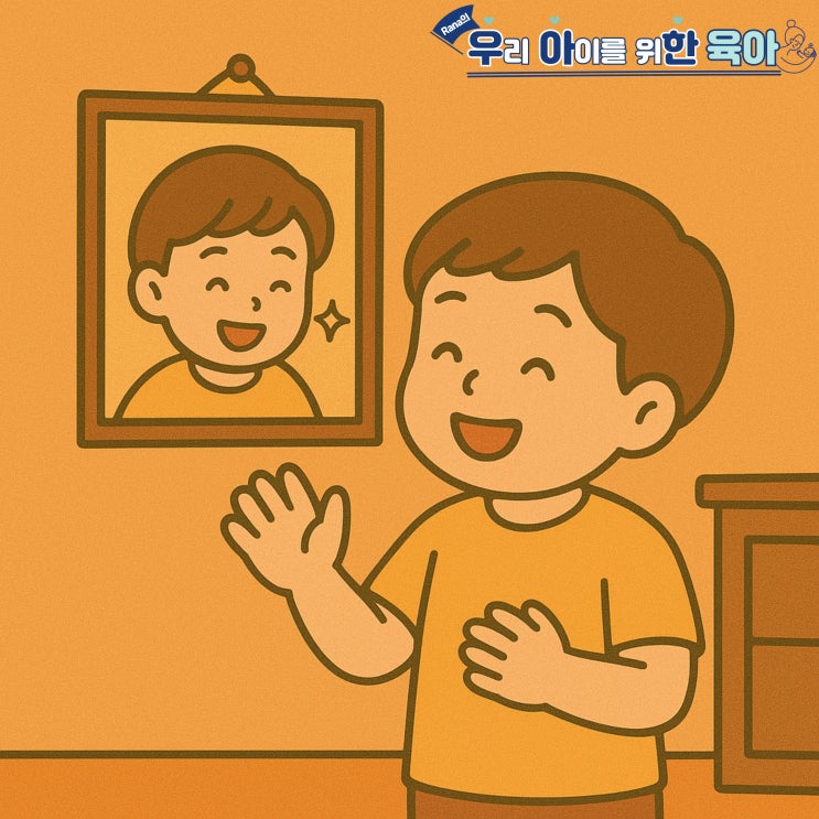  아이를 특별하게 느끼게 하는 101가지 방법(69)