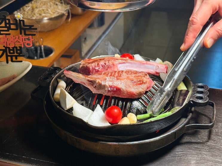 합정 양고기 맛집을 찾는다면 아빠의양식당