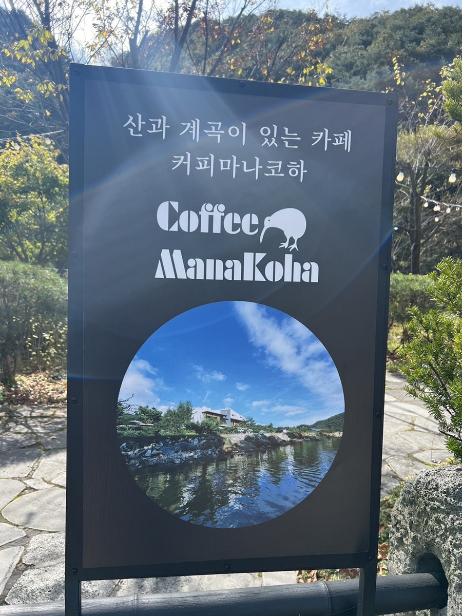 커피마나코하 사진 2