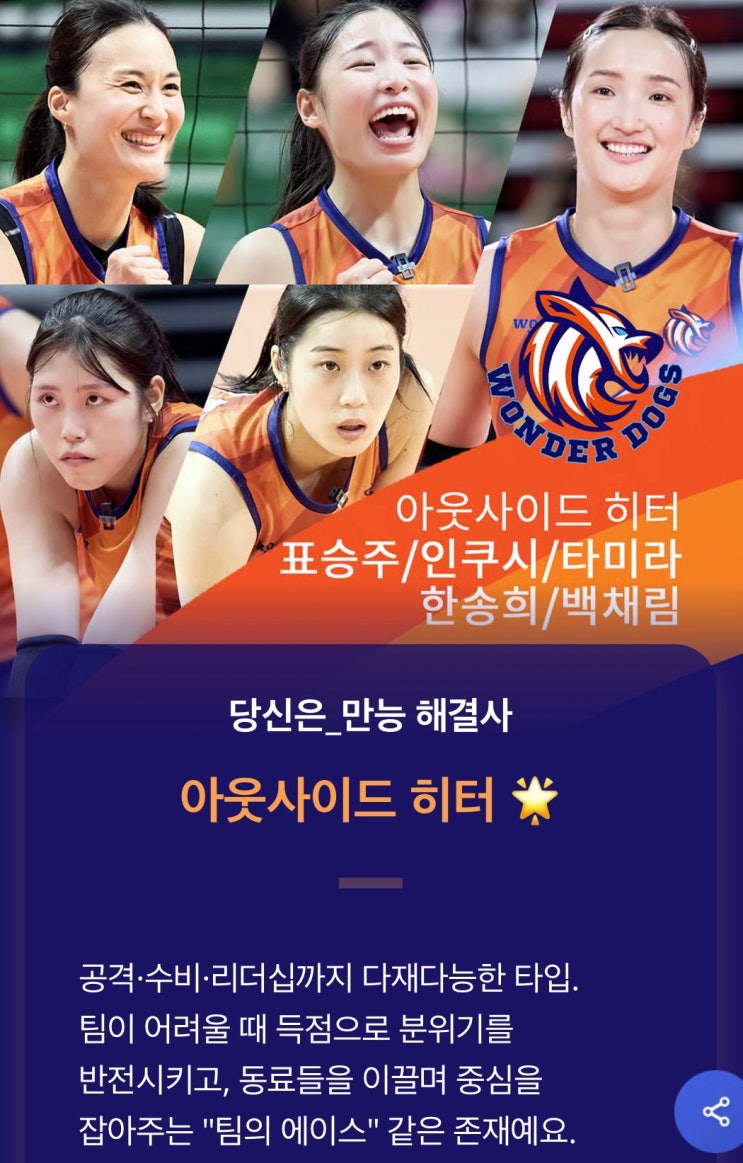 <b>김연경 인쿠시</b> 화제! 신인감독 <b>김연경</b>에서 펼쳐지는 성장... 