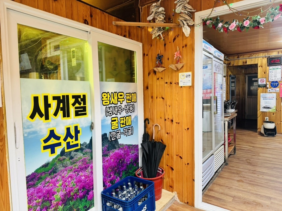 사계절식당 사진 4
